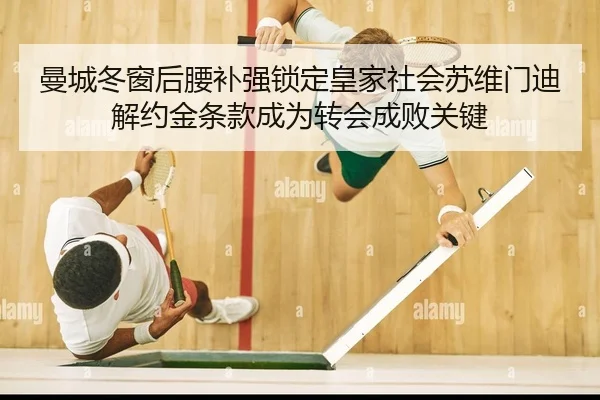 man-cheng-dong-chuang-hou-yao-bu-qiang-suo-ding-huang-jia-she-hui-su-wei-men-di-jie-yue-jin-tiao-kuan-cheng-wei-zhuan-2-846.jpg